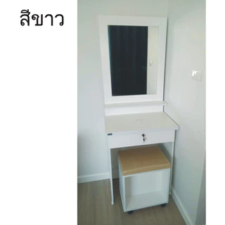 ร้านTookDee โต๊ะเครื่องแป้ง DT601 กว้าง60ซม*สูง160ซม*ลึก40ซม. เก๊ะลิ้นชักมีกุญแจ พร้อมเก้าอี้เบาะ