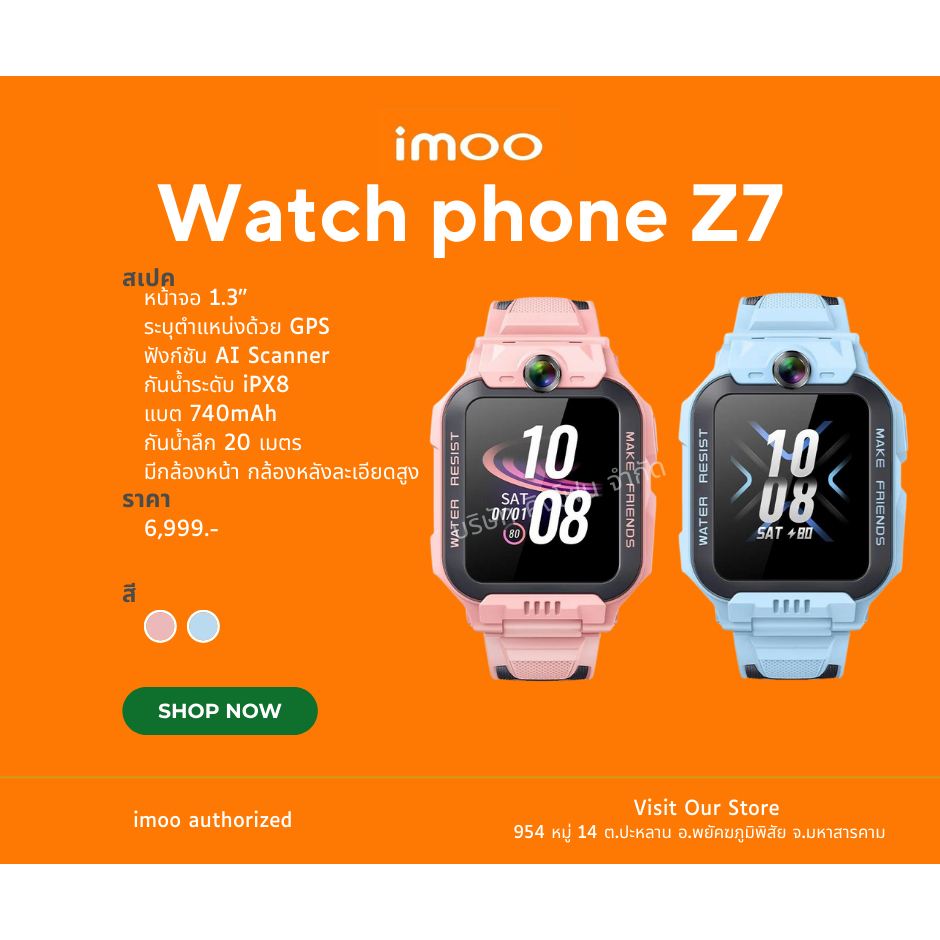 สมาร์ทวอทช์ imoo Smartwatch Watch Phone Z7 สินค้าใหม่ พร้อมส่ง