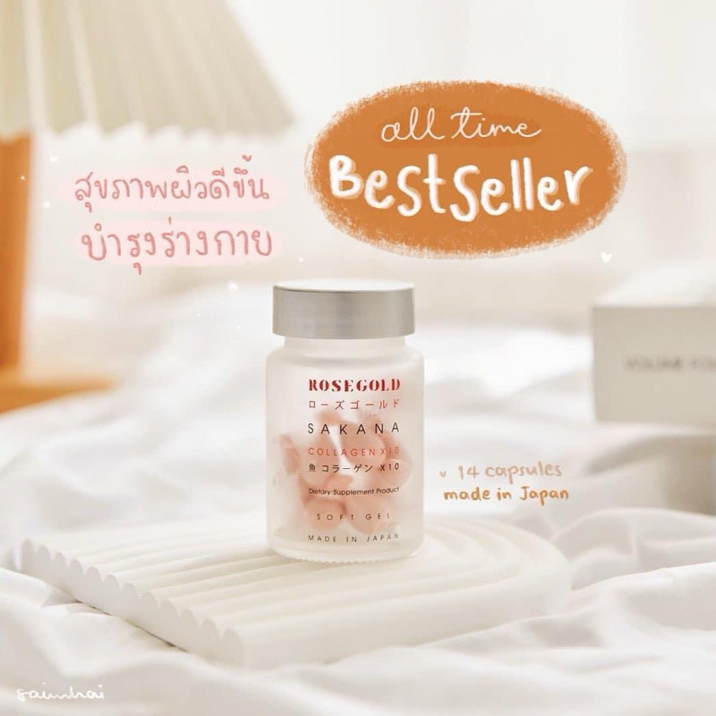 Rosegold-Sakana CollagenX10 🎄