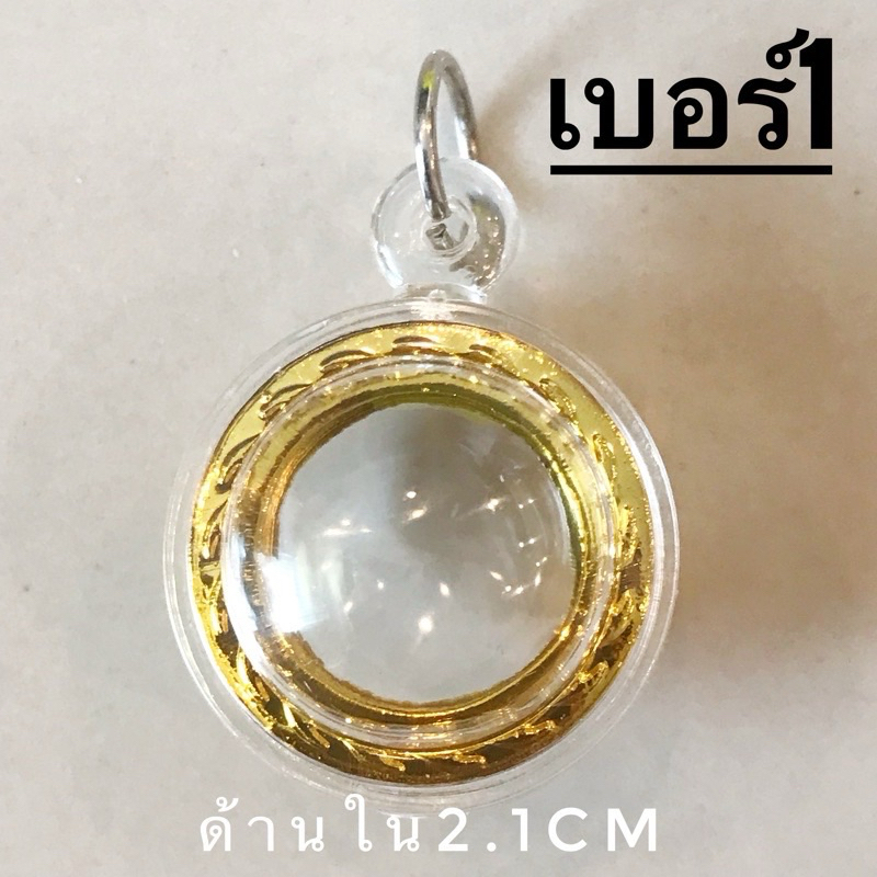 กรอบหยดน้ำ หรือ กรอบสำเร็จลูกอม เบอร์1 (ราคา40ชิ้น)