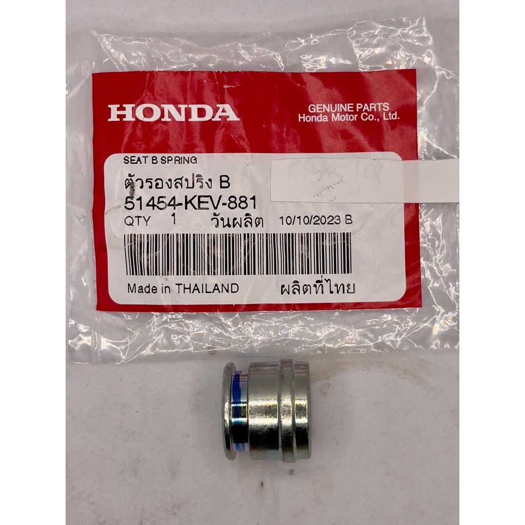 51454-KEV-881 ตัวรองสปริง B, น็อตหัวโช้คหน้า WAVE 100 (Seat B Spring) แท้ศูนย์