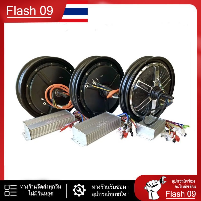 มอเตอร์รถไฟฟ้า 350W  800W 1000W // T
