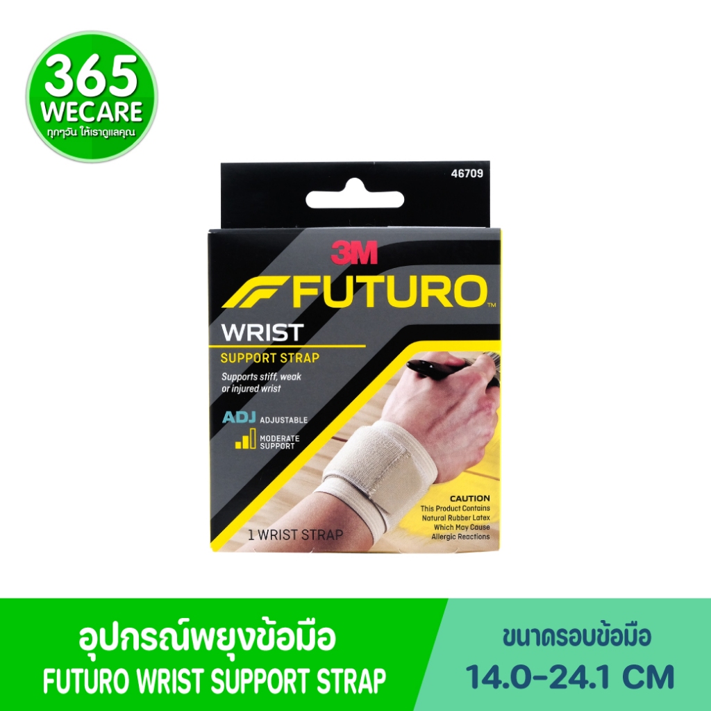 FUTURO Wrap Around Wrist Support 46709 ฟูทูโร่ อุปกรณ์พยุงข้อมือ พยุงข้อมือ บรรเทาอาการปวด 365wecare