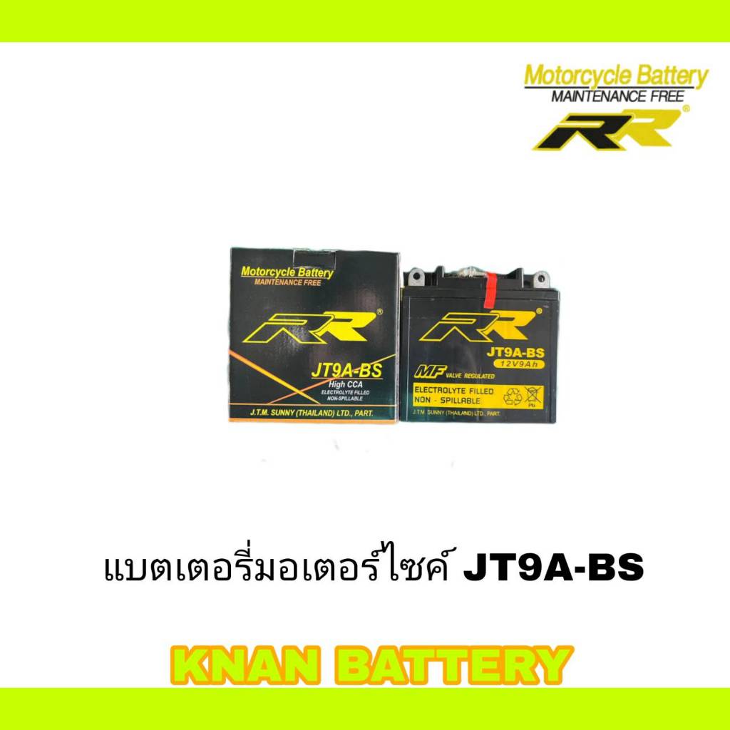 แบตเตอรี่มอเตอร์ไซค์ JT9A-BS 12V 9AH