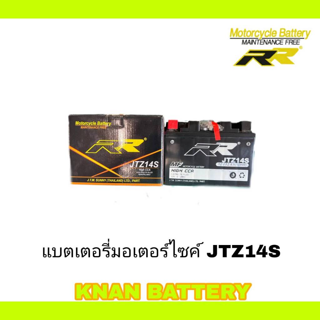 แบตเตอรี่มอเตอร์ไซค์ JTZ14S 12V 12AH