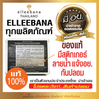 elleebana น้ำยาลิฟติ้งขนตา ขนคิ้ว Elleeplex ProFusion ชุด10Set20ซอง สูตรอ่อนโยน ไม่ช็อต น้ำยาดัดขนตา