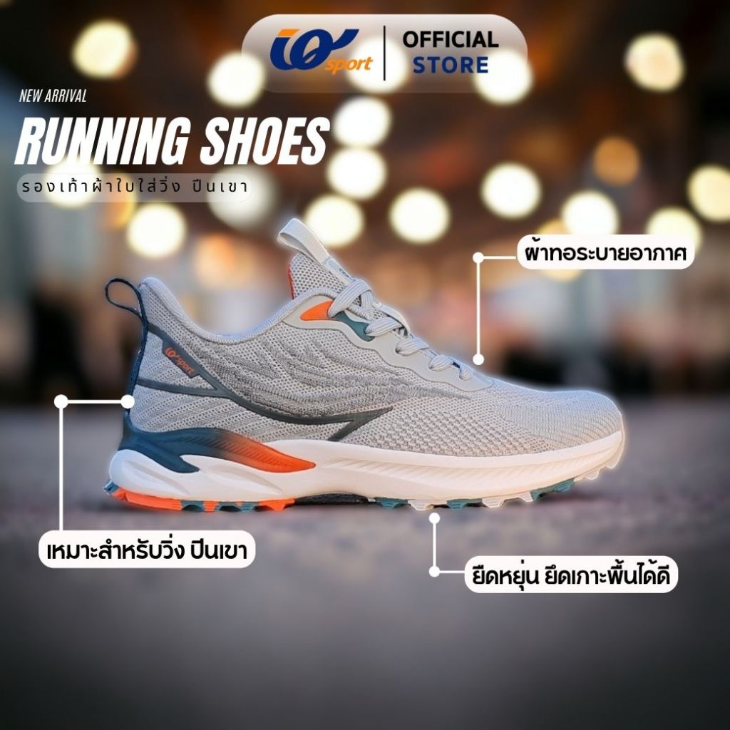 IQ SPORT รองเท้าผ้าใบผู้ชาย (Running) รหัสDY6-EN20019M