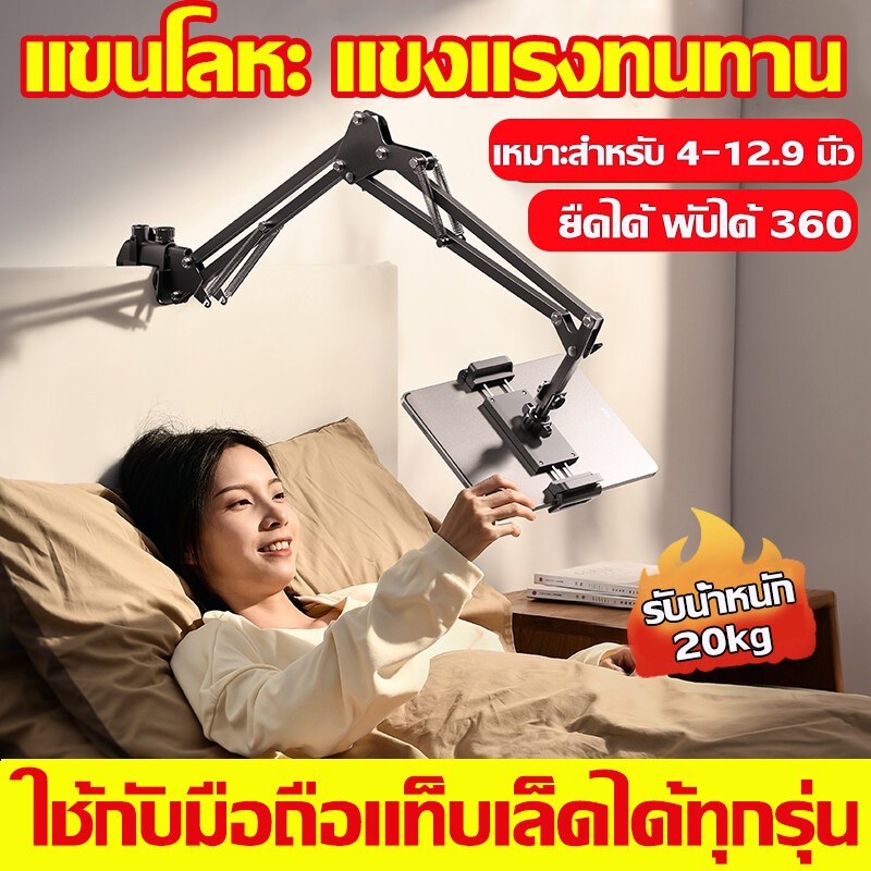 ⚡ส่งของทันที⚡ ขาตั้งไอแพด ขาจับโทรศัพท์มือถือ ขาจับipad แบบสามขั้นตอนยืดได้พับได้360ที่วางโทรศัพท์มือถือ ที่ตั้งโทรศัพท์