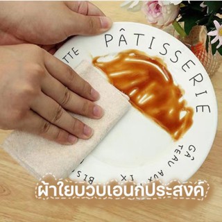 💜 ผ้าทำความสะอาดใยบวบ ซึมซับน้ำได้ดี เช็ดทำความสะอาดอเนกประส…