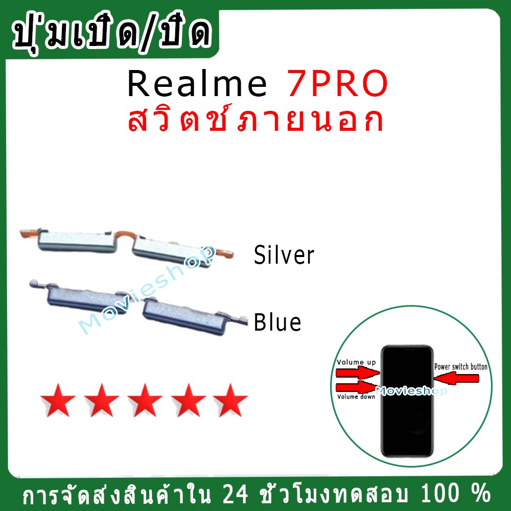 สวิตช์กุญแจภายนอก Realme 7PRO ปุ่มเปิด/ปิด ปรับระดับเสียงขึ้นลง ปุ่มเพิ่มระดับเสียง ปุ่มลดระดับเสียง