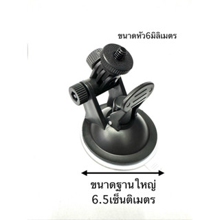 ขายึดกล้องขาจับกล้องติดรถยนต์แบบเกลียวหัวน็อต6มิลลิเมตร