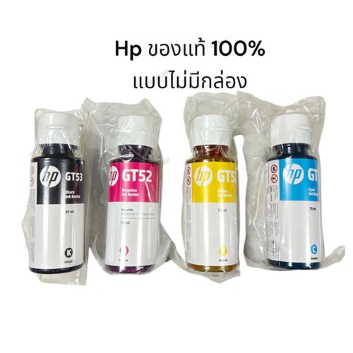 หมึก Hp แท้ GT51 GT52 GT53 52 53 Bk C M Y น้ำหมึก หมึกเติม ของแท้ แบบไม่มีกล่อง