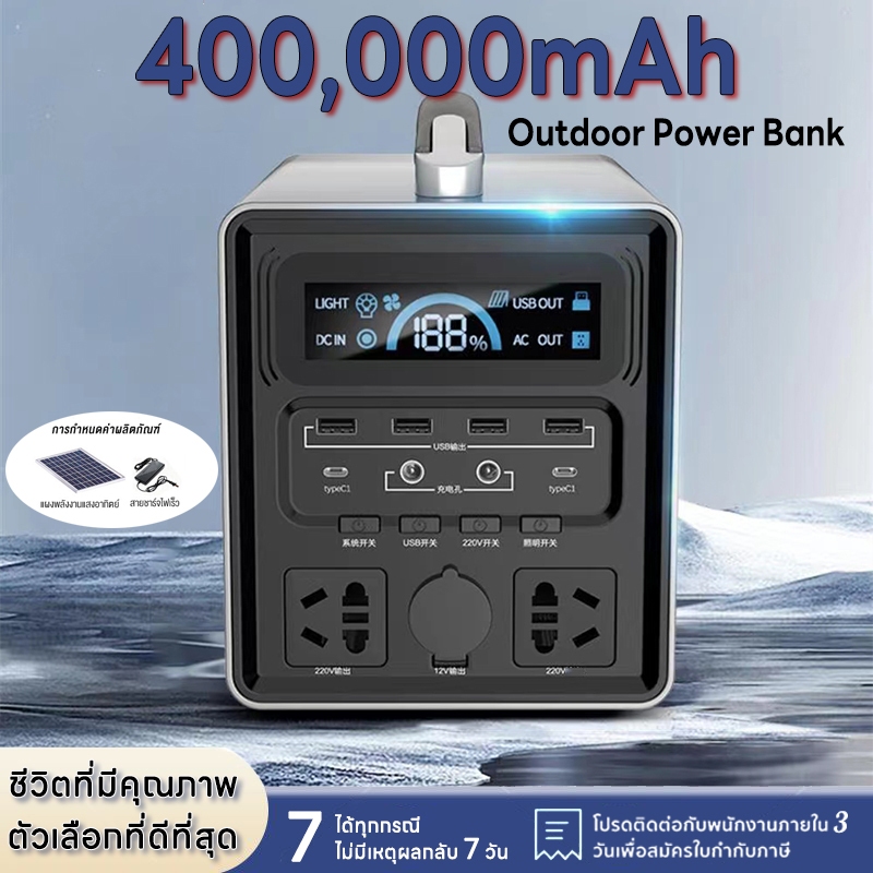 แหล่งจ่ายไฟเก็บพลังงานกลางแจ้งอัจฉริยะ 250000mah ~ 400000mah ธนาคารพลังงานกลางแจ้ง 220V / 600W ความจ
