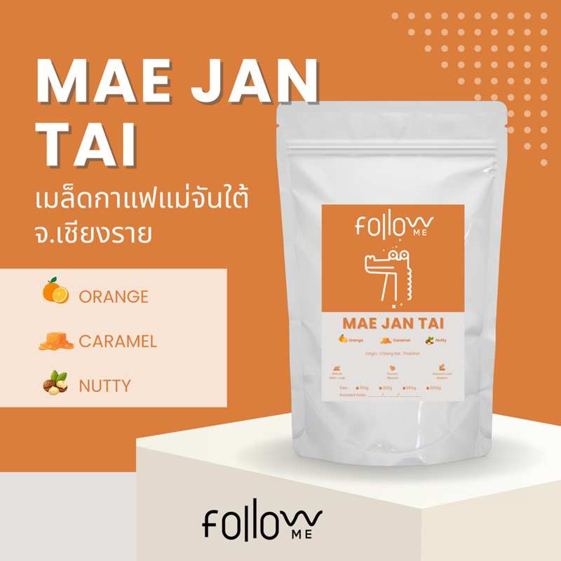 เมล็ดกาแฟ แม่จันใต้ คั่วกลาง Washed process