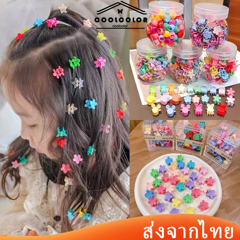 ในไทย 1 บาท กิ๊บติดผมหลากสีสันสีลูกกวาดรูปดอกไม้น่ารักผีเสื้อหูกระต่ายขนาดเล็กหน้าม้าข้างคลิป.COD