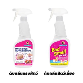 [600l] สเปรย์กำจัดกลิ่น Bearing Magic Odor remover spray/ สเ…