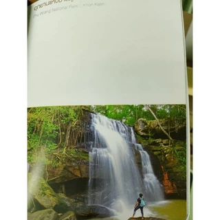 พาสปอร์ตอุทยานแห่งชาติ