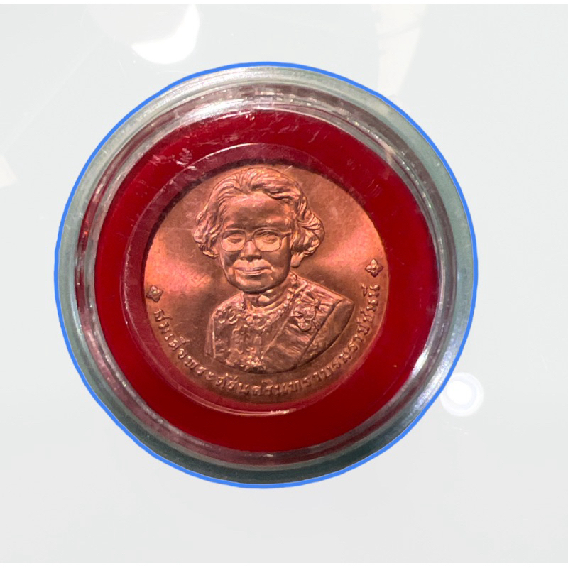 เหรียญสมเด็จย่า 10 มีนาคม 2539 เนื้อทองแดง