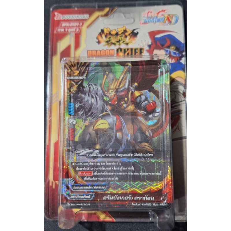 บัดดี้ไฟท์ buddy fight BFN-BT01-1 ชุดการ์ดเสริมพิเศษ 53 ใบ สุ่มการ์ดเรืองแสง 1 ใบ