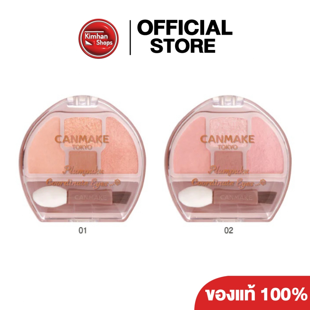 Canmake Plumpuku Coordinate Eyes อายแชโดว์ตาแบ๊ว