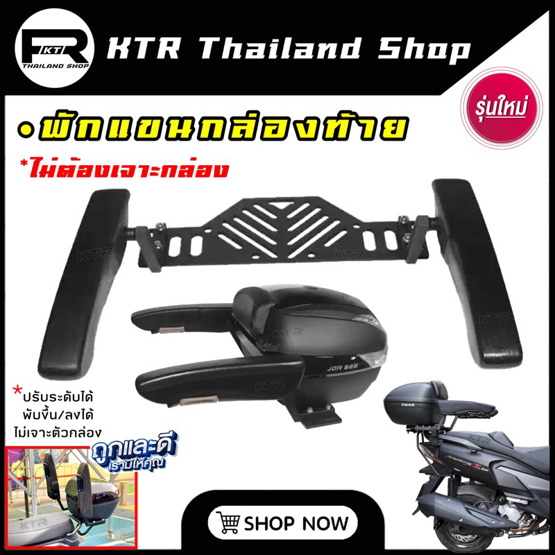 🔥SALE🔥พักแขนกล่องท้าย [ แบบไม่เจาะกล่อง ] พักแขนเบาะ PU กันน้ำ ปรับสูง-ต่ำได้ *พักแขนปิ๊ปอลูมิเนียม