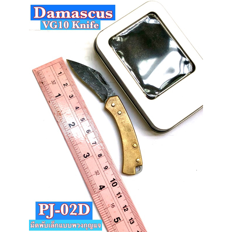 Damascus VG10 Knife pJ-02Dมีดพับเล็กแบบพวงกุญแจ