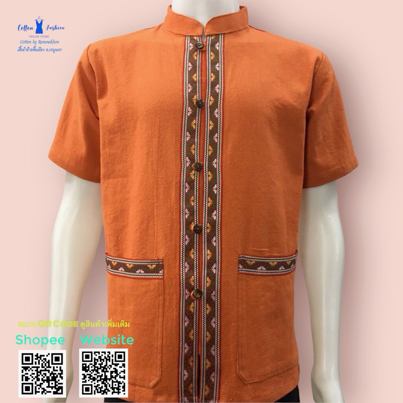เสื้อผ้าฝ้ายชายคอจีน-สีส้ม-สีอิฐ