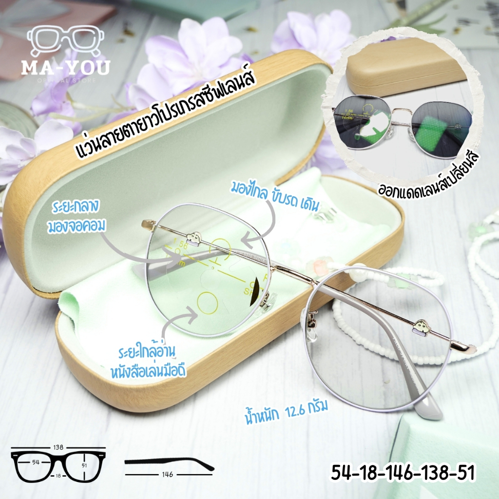 แว่นสายตายาวโปรเกรสซีฟเลนส์ รุ่น "ชินลี่" 5315 ไทเทเนียม แว่นสายตายาวโปรเกรสซีฟเลนส์AUTO ออกแดดเลนส์เปลี่ยนสีเทาดำ