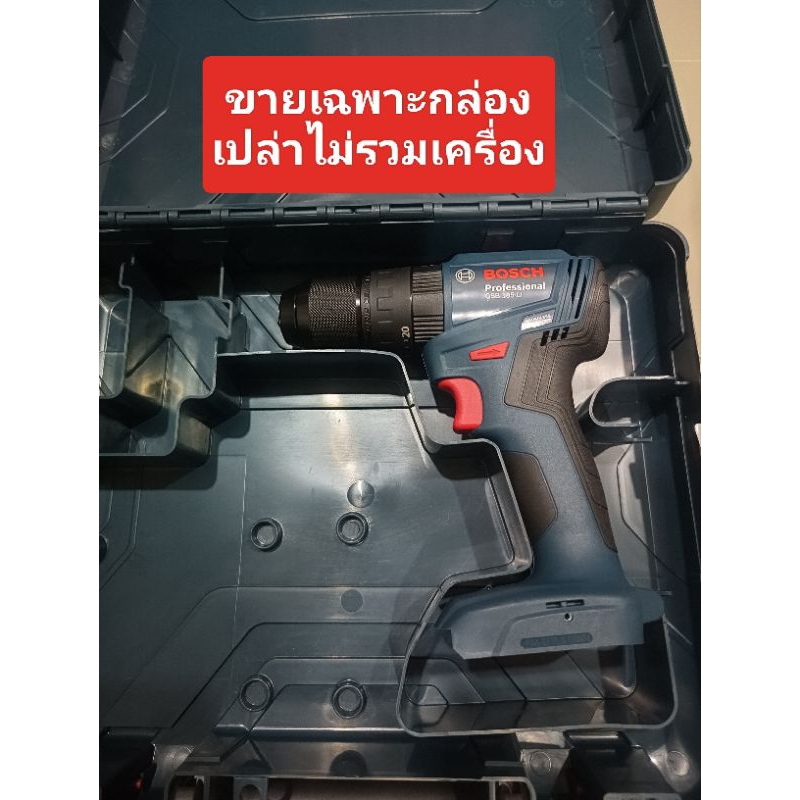 คุ้มที่สุดกล่องสว่านBoschแท้ 18v.ใส่เลื่อยชัก12 โวลท์ได้(อ่านข้อมูลให้ครบดูรูปภาพให้หมดไม่แน่ใจให้ส่