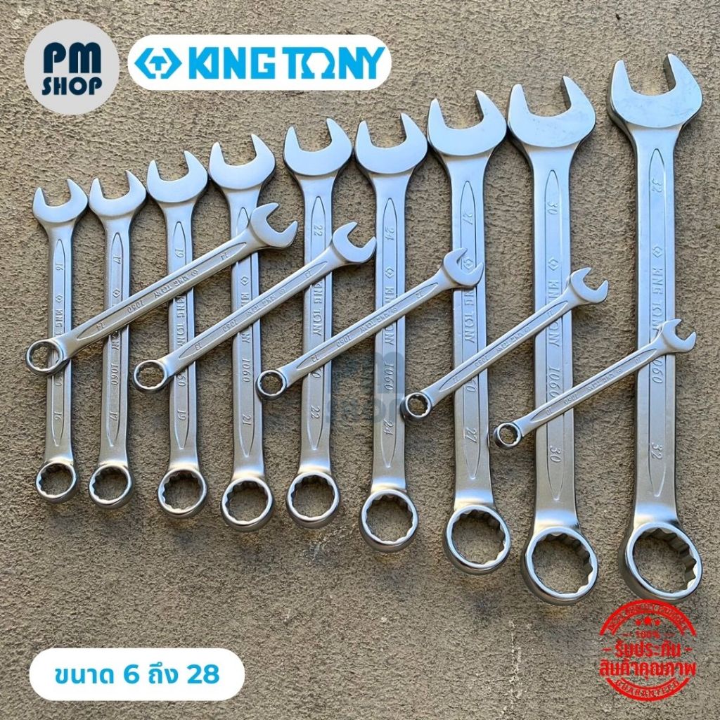 ประแจแหวนข้างปากตาย Kingtony ประแจมีหลายขนาดให้เลือกตั้งแต่ 6 ถึง 28 mm แหวนข้าง คุณภาพจากไต้หวัน ปากตาย งานแท้