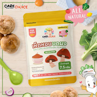 C999 ผักหลากสีบดผง 10 ชนิด 25 บาท แคร์ช้อยส์ แบบซองประหยัด ผงผักทำน้ำสต็อก อาหารเด็ก 6M+