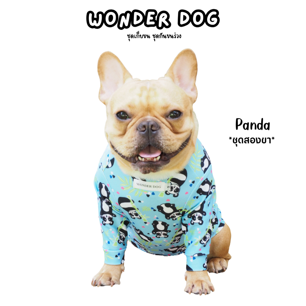 ชุดเก็บขน wonder dog เสื้อสุนัข เสื้อแมว ชุดกันขนร่วงสุนัข ชุดสัตว์เลี้ยง 2 ขามาใหม่ สีพาสเทล - รูปที่ 4
