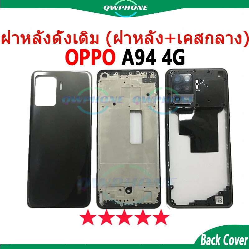 สําหรับ บอดี้  OPPO A94 4G (ฝาหลัง+ เคสกลาง) บอดี้ Body A94 4G Body อะไหล่บอดี้ oppoa94 4g ✅