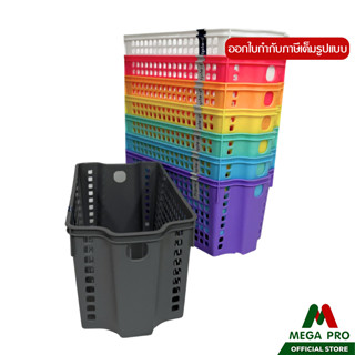 Megapro - ตะกร้า เรนโบว์ รุ่น TRP1302สายรุ้ง ตะกร้าใส่ของ ตะ…