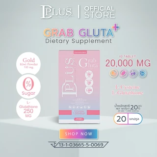 Grab Gluta Plus กลูต้าเคี้ยว ผิวกระจ่างใส 20 เม็ด/กล่อง D PLUS SKIN ก้งคน101 ช่องจริง