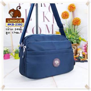 กระเป๋าสะพาย #กระเป๋าสะพายข้าง รุ่น KB-2392 ยี่ห้อ LINGKUB #…