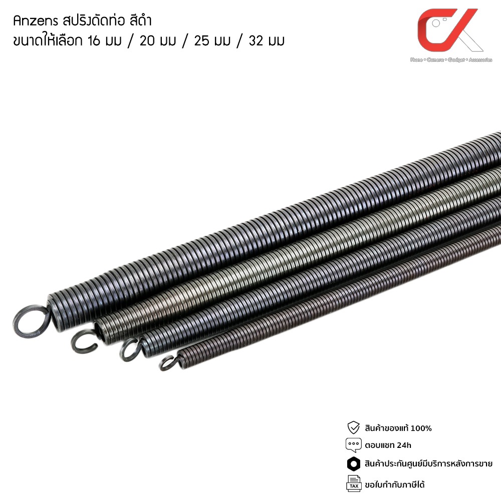 Anzens สปริงดัดท่อ สปริง ดัดท่อร้อยสายไฟ PVC สีดำ ขนาด 16/20/25/32mm