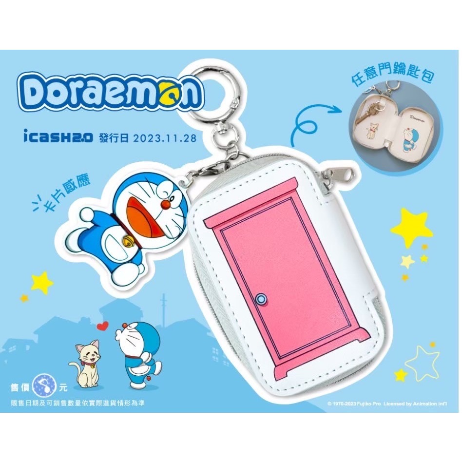 บัตร iCASH 2.0 DORAEMON : DORAEMON ANYWHERE DOOR BAG โดเรม่อนบัตร iCASH (บัตรMRT/เมลล์/จ่ายค่าสินค้า