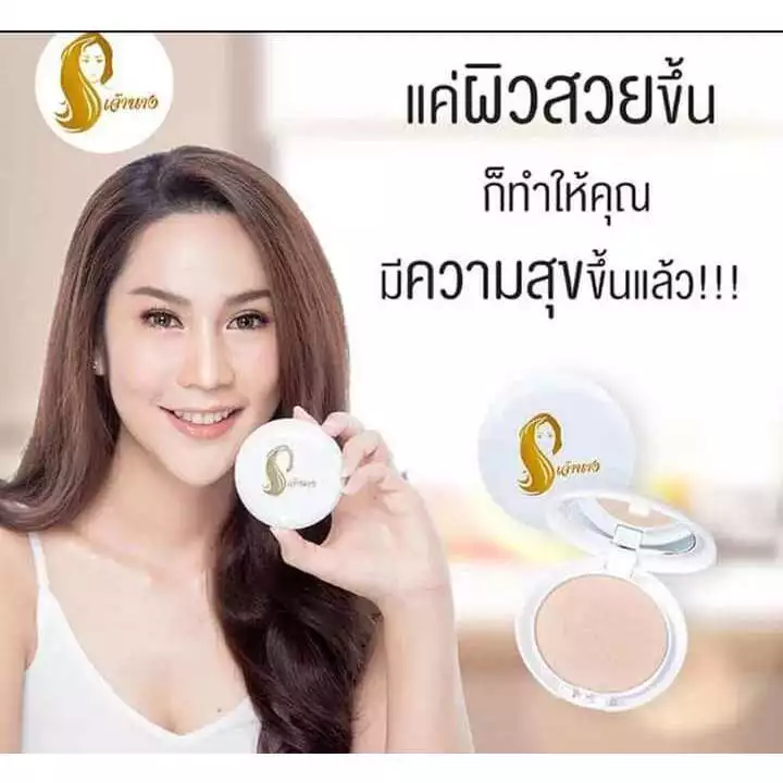 แป้งพัฟเจ้านาง ของแท้ Chaonang แป้งผสมรองพื้น(แพคเกจ 1 ชั้น) แป้งผสมรองพื้นสูตรพิเศษ คุมมัน กันน้ำกันเหงื่อ 10 กรัม