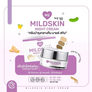 ครีม 𝐌𝐬 𝐦𝐢𝐥𝐝 𝐬𝐤𝐢𝐧 สูตร1 ลดสิว (ช่องเจ้าของแบรนด์ ) ขนาด 10 g #กดใน shoppe video วิดีโอ ลด30% 〰️มีของแถมทุกออเดอร์〰️