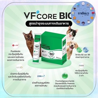 ( 30 ซอง มรกต ) VFcore ขนมแมวเลีย สูตรระบบลำไส้ ปรับสมดุลทางเดินอาหาร และรักษาอาการท้องเสีย ( 30 ซอง มรกต )