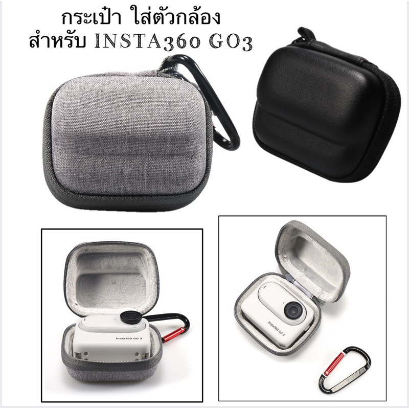 กระเป๋า สำหรับ ใส่ตัวกล้อง INSTA360 Go3S ,GO3 BAG CASE FOR INSTA360 GO3 , Go3S