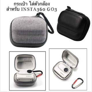 กระเป๋า สำหรับ ใส่ตัวกล้อง INSTA360 Go3S ,GO3 BAG CASE FOR I…