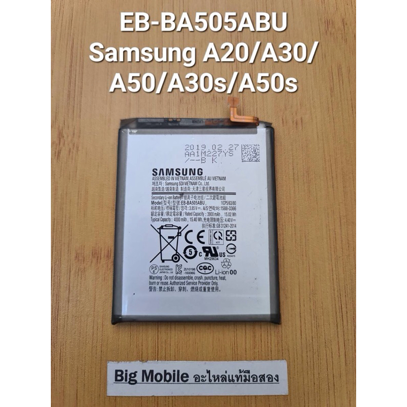 แบตเตอรี่ (แท้ มือ2) ซัมซุง Samsung A20/A30/A50/A30s/A50s (Model:EB-BA505ABU)