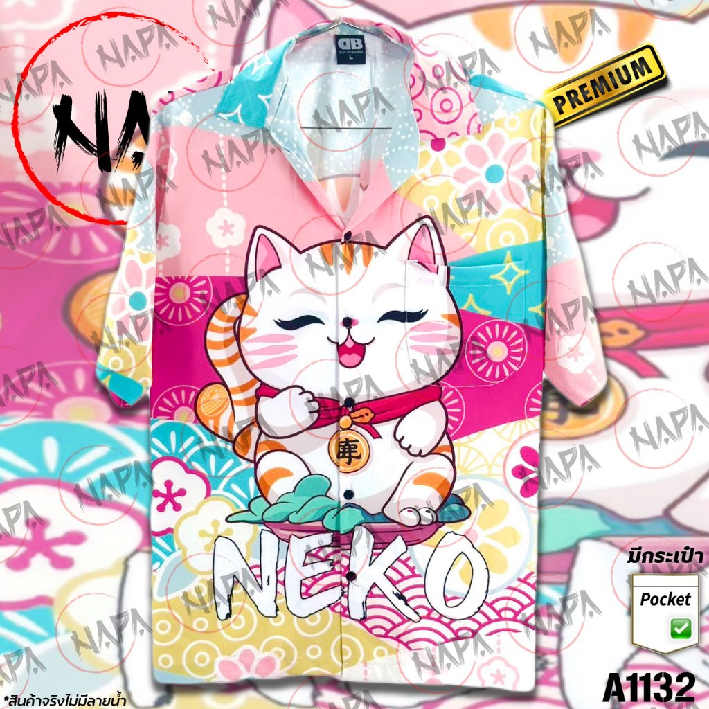 เสื้อฮาวาย แมวกวักดอกไม้สีสัน A1132 ผ้าไหมอิตาลีแท้