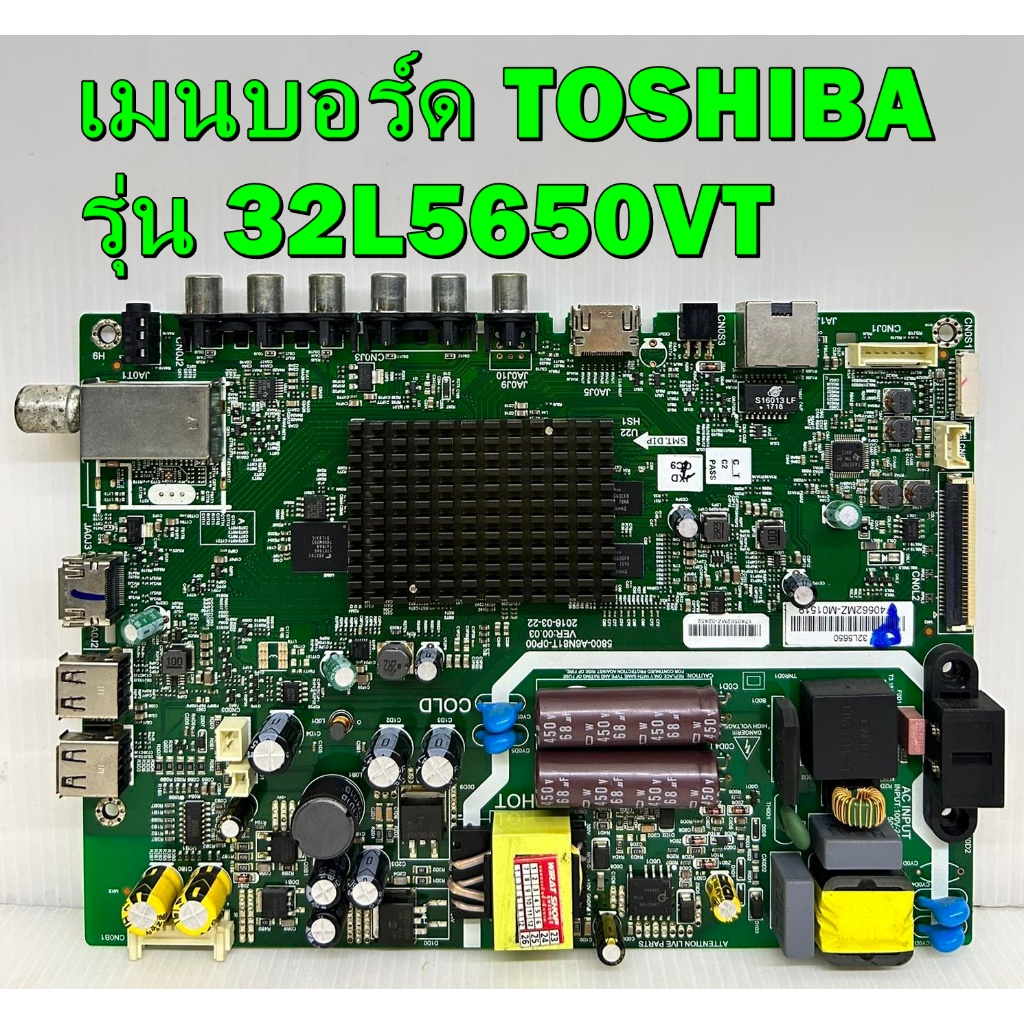 เมนบอร์ด TOSHIBA รุ่น 32L5650VT เบอร์ทีบาร์ HV320WHB-N80 / HV320WHB-N85 (เลือกเบอร์จอ ด้านล่างครับ) 