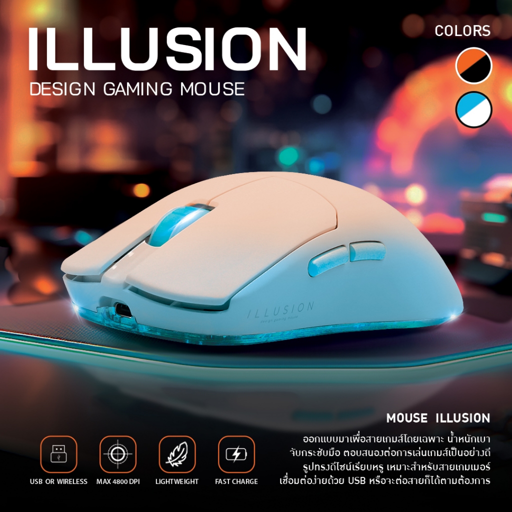 [เก็บโค้ด ส่งฟรี] Neolution E-Sport Gaming Mouse ILLUSION เมาส์ไร้สาย น้ำหนักเบา 6 ปุ่ม เมาส์เกมมิ่ง