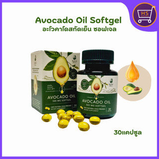 ส่งฟรี น้ำมันอโวคาโดสกัดเย็น Avocado Oil ริบูรณ์ฟาร์ม ของแท้100% 30 ซอฟเจล