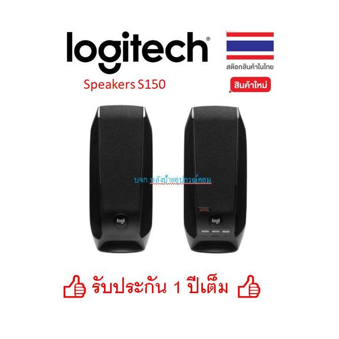 Logitech S150 ลำโพงสเตอริโอ ดีไซน์เล็กกะทัดรัดสำหรับเดสก์ท็อปหรือแล็ปท็อป USB Stereo Speakers