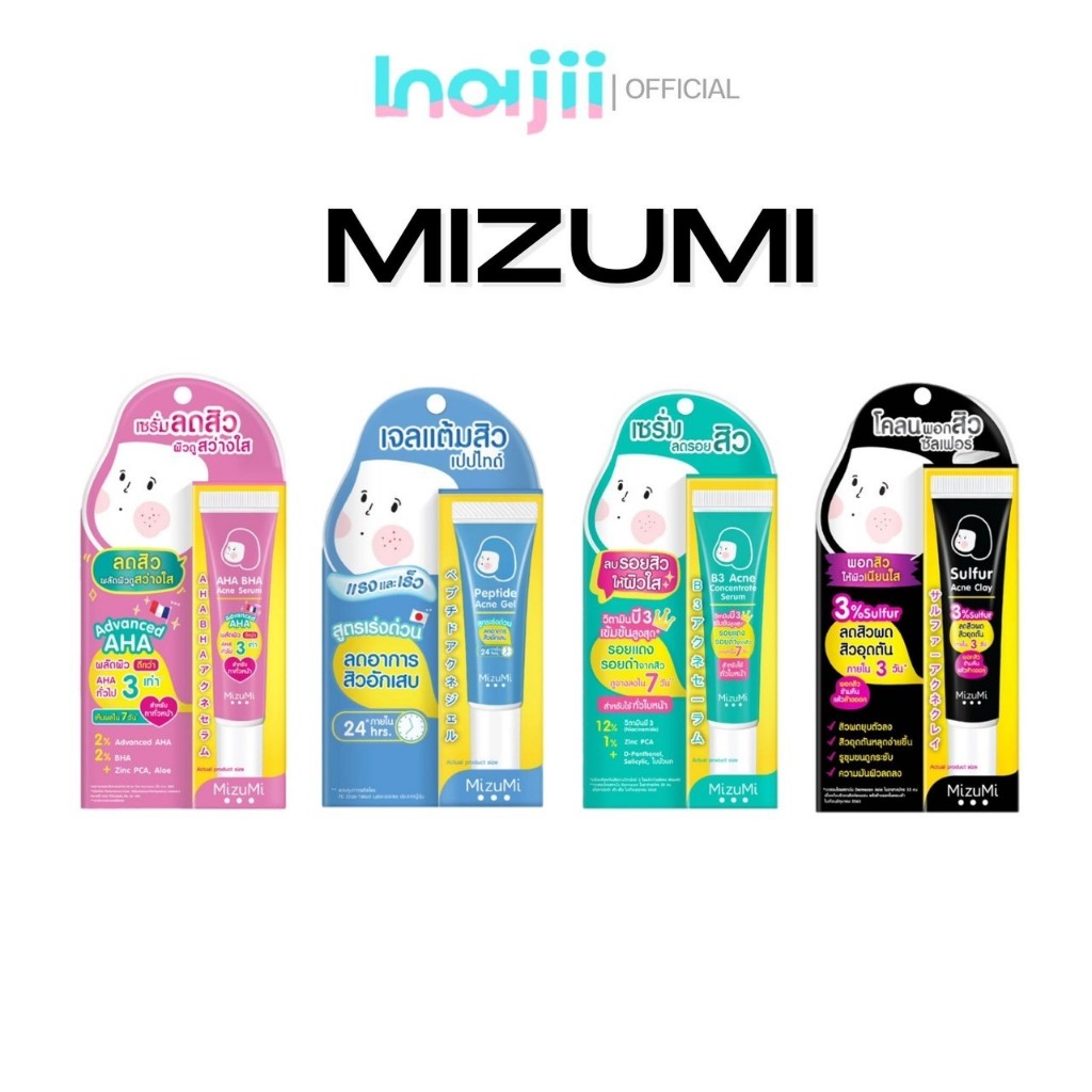 เซรั่ม MizuMi ดูแลผิว 4 สูตร แบบซองและหลอด